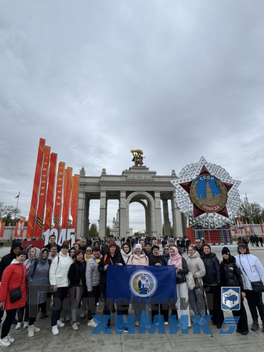 Поездка в Москву от профсоюза ФЗХ_2025.jpeg